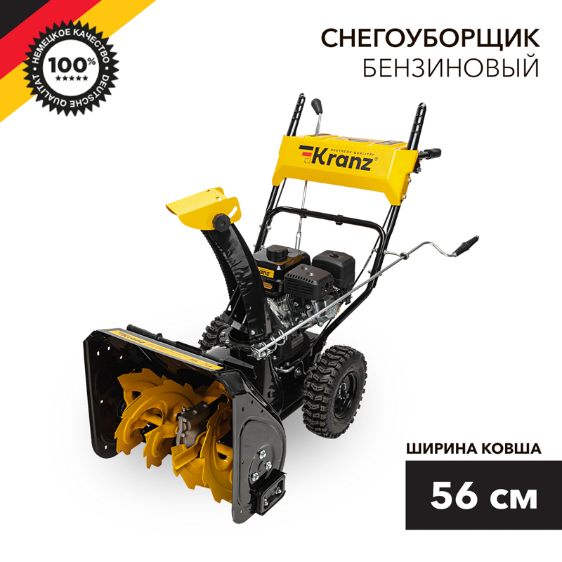 &#1057;&#1085;&#1077;&#1075;&#1086;&#1091;&#1073;&#1086;&#1088;&#1097;&#1080;&#1082; &#1073;&#1077;&#1085;&#1079;&#1080;&#1085;&#1086;&#1074;&#1099;&#1081; KR562 KRANZ