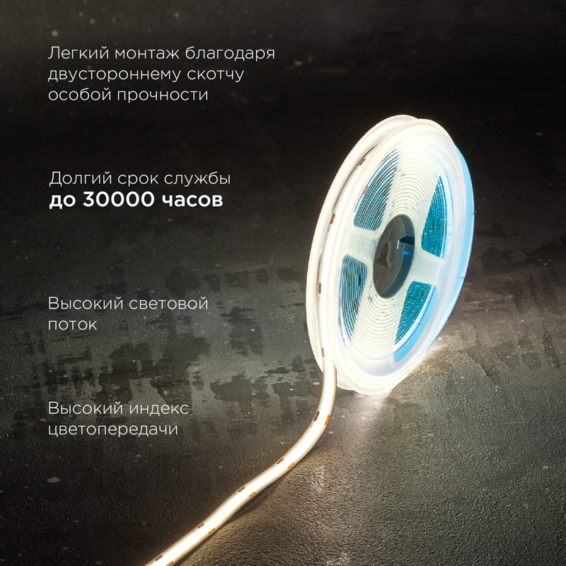   24, COB 14/, 512 LED/, 4000, 8, 5, IP20 REXANT