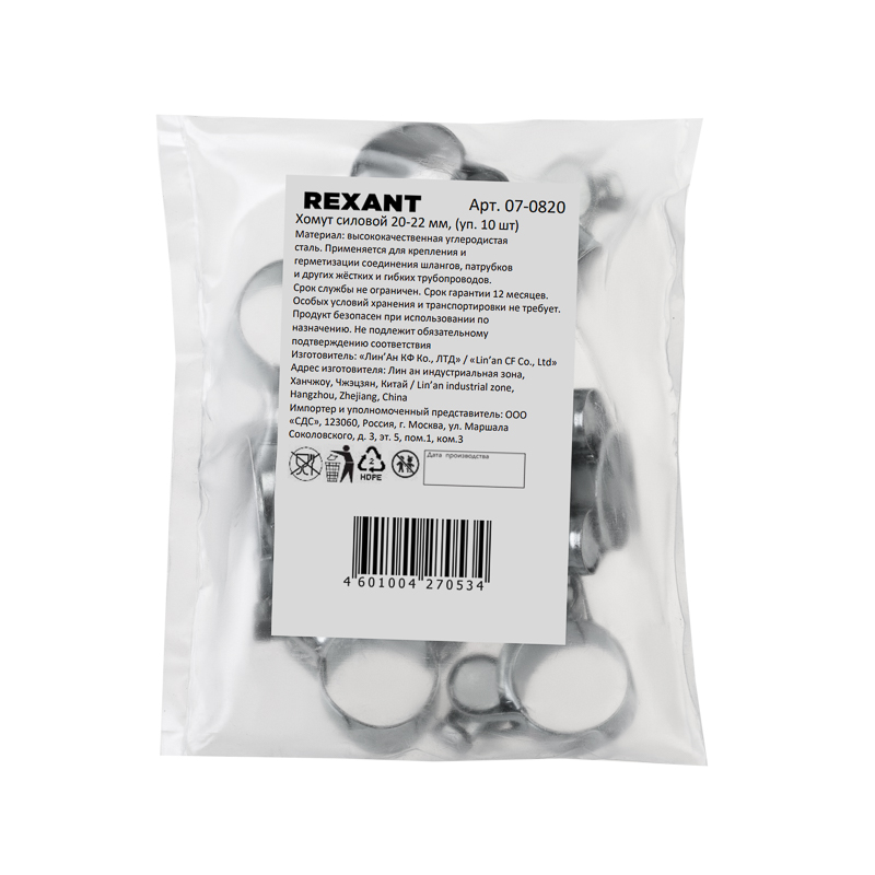   20-22-0,8, (10 /) REXANT