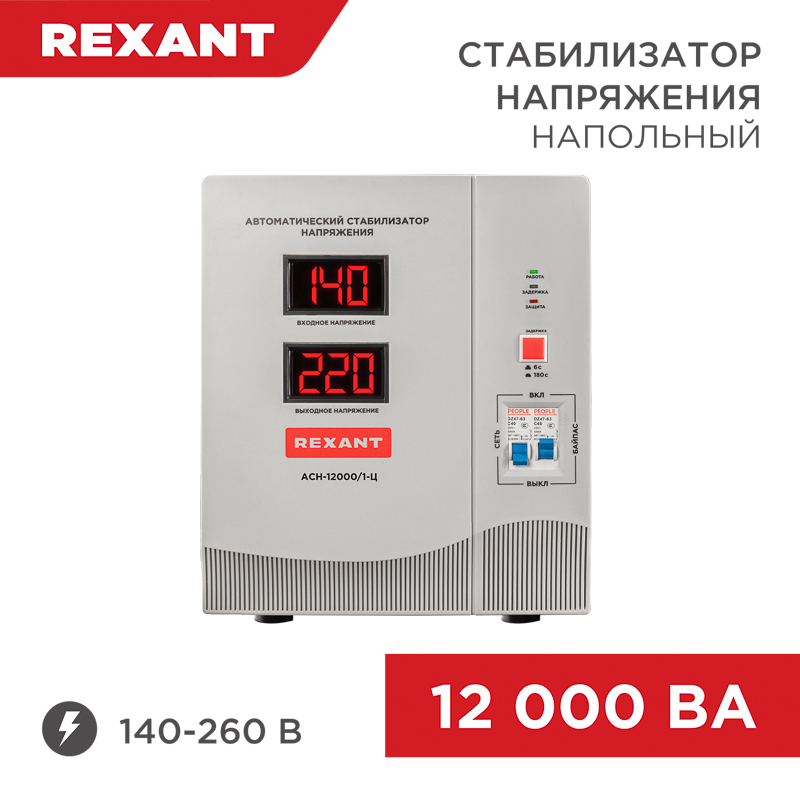   -12000/1- REXANT