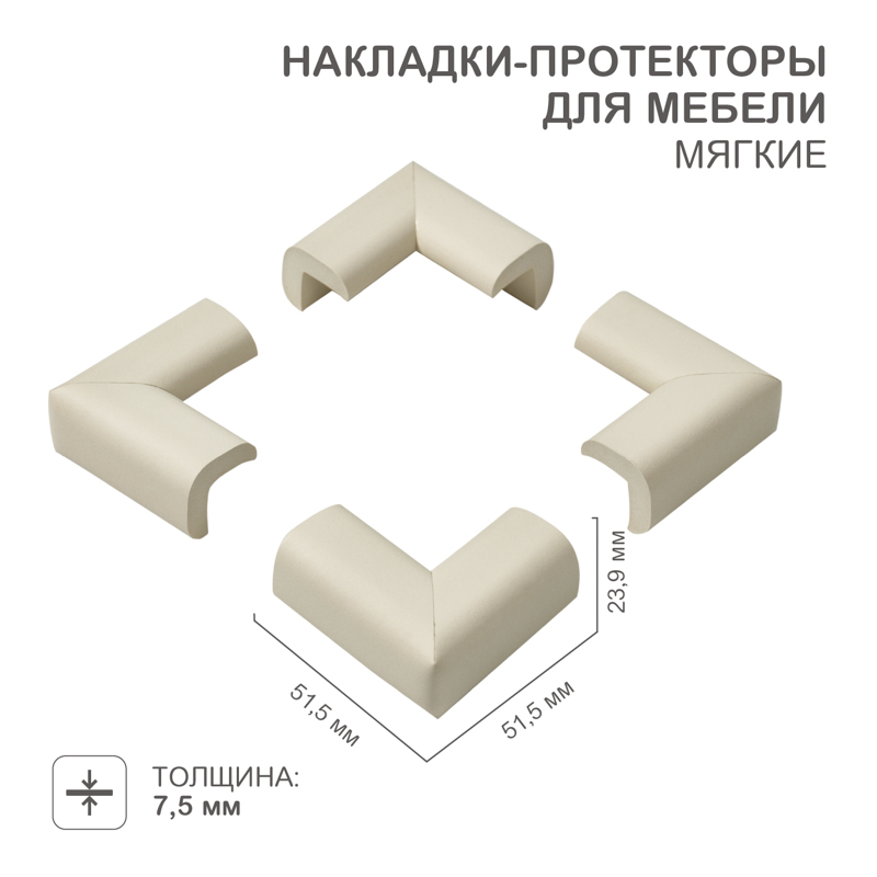 &#1053;&#1072;&#1082;&#1083;&#1072;&#1076;&#1082;&#1080;-&#1087;&#1088;&#1086;&#1090;&#1077;&#1082;&#1090;&#1086;&#1088;&#1099; &#1076;&#1083;&#1103; &#1084;&#1077;&#1073;&#1077;&#1083;&#1080; &#1084;&#1103;&#1075;&#1082;&#1080;&#1077; 23,9&#1093;7,5&#1093;51,5 &#1084;&#1084; (4 &#1096;&#1090;/&#1091;&#1087;) HALSA