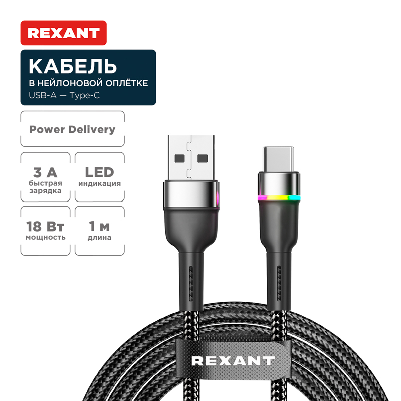  USB-A  Type-C, 3, 18, 1,    ,  LED  REXANT