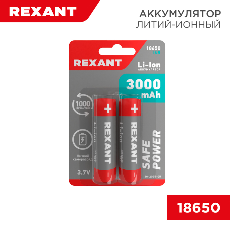  Li-ion 18650, 3,7, 3000,   ,  , 2 ,  REXANT