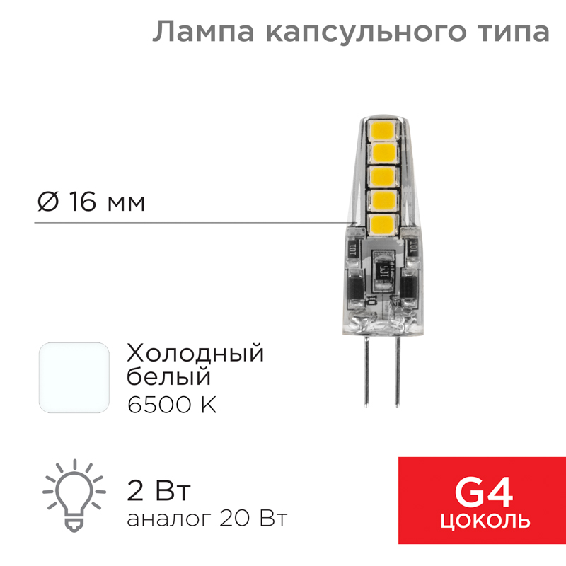     JC-SILICON G4 220 2 6500K   () REXANT