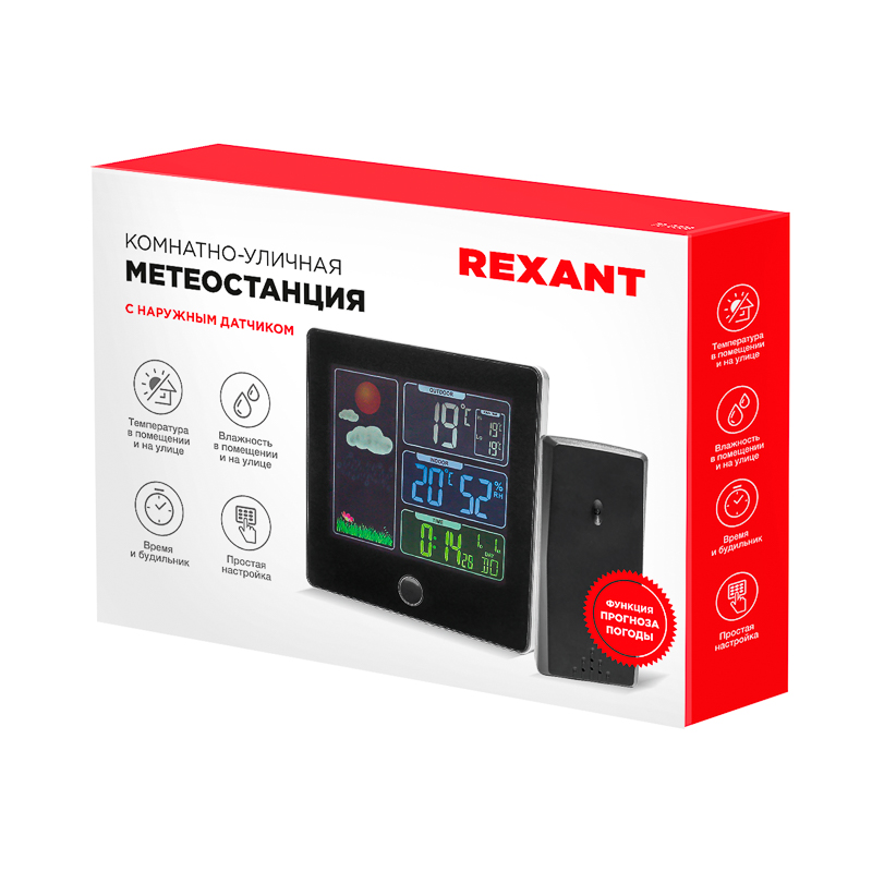 Метеостанция с наружным датчиком REXANT