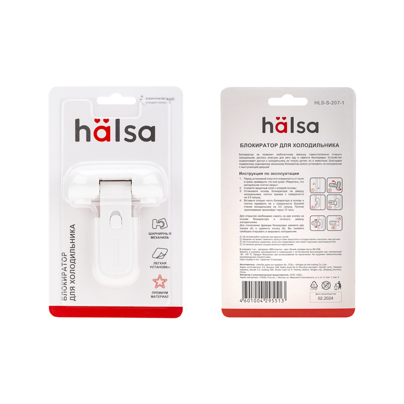 -  ,  (1 /) HALSA
