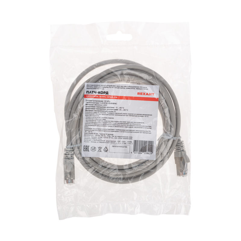 Патч-корд F/UTP, CAT 5e, RJ45-RJ45, 26AWG, LSZH, серый, 3м REXANT