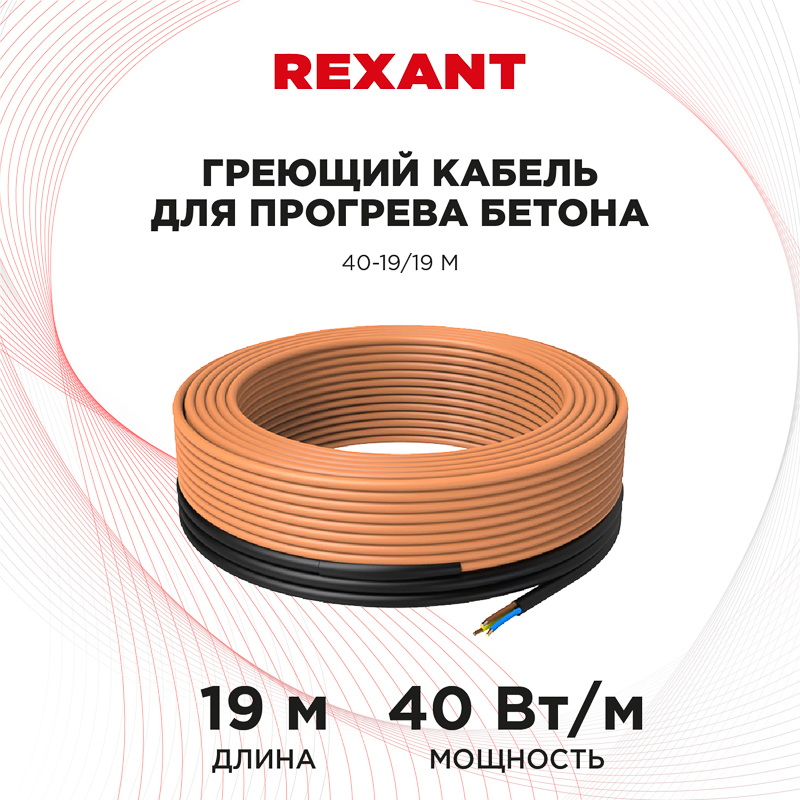      40-19/19 REXANT