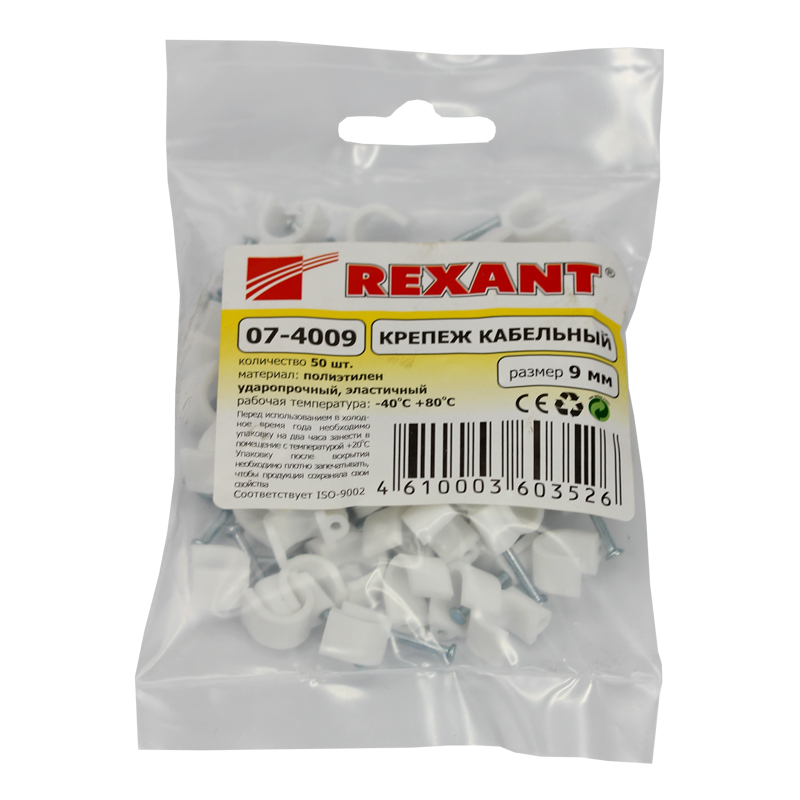    9 ,  (. 50 ) REXANT