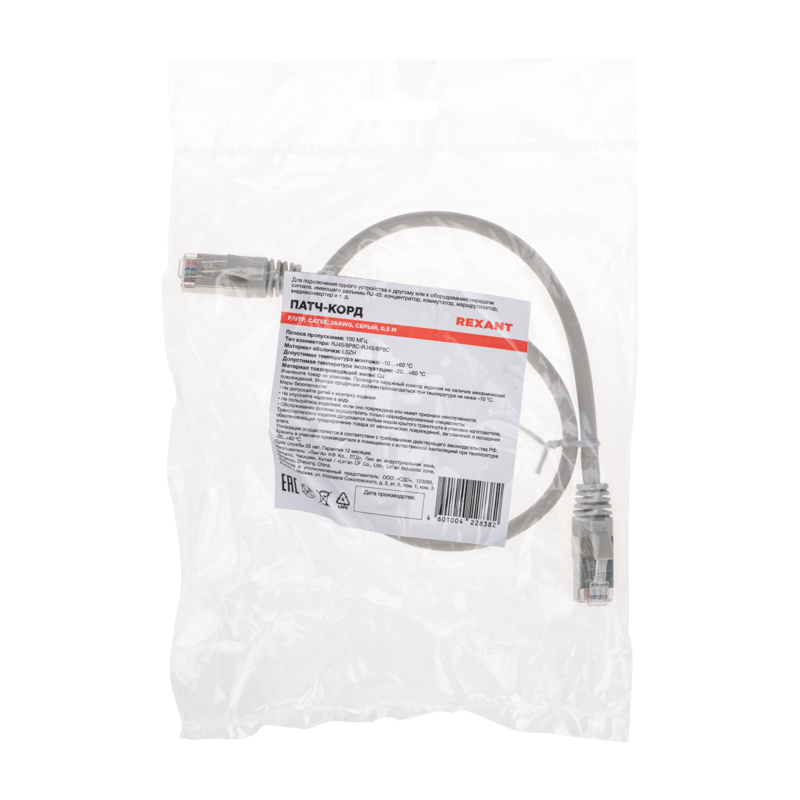 - F/UTP, CAT 5e, RJ45-RJ45, 26AWG, LSZH, , 0,5 REXANT