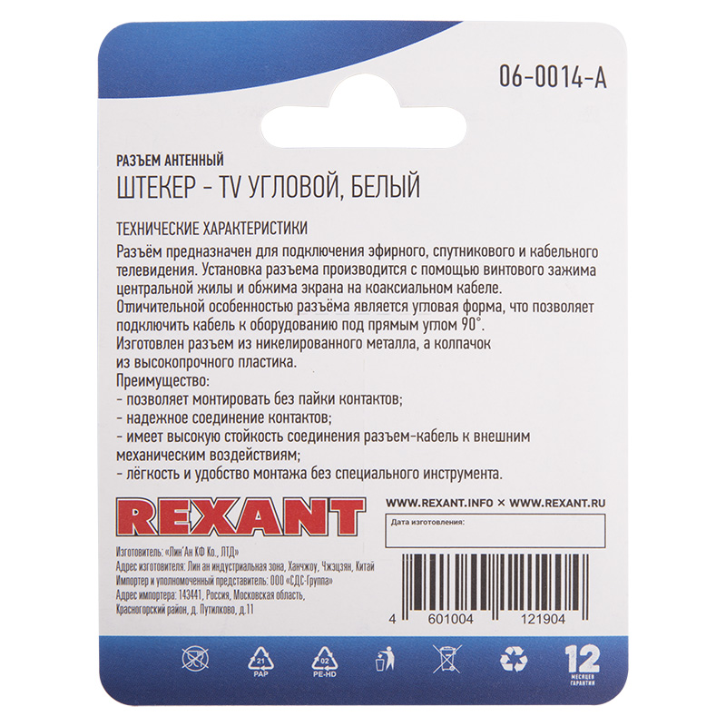  ,  TV , RG-6, , 1 , REXANT