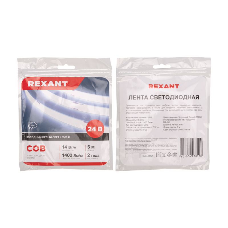   24, COB 14/, 512 LED/, 6500, 8, 5, IP20 REXANT