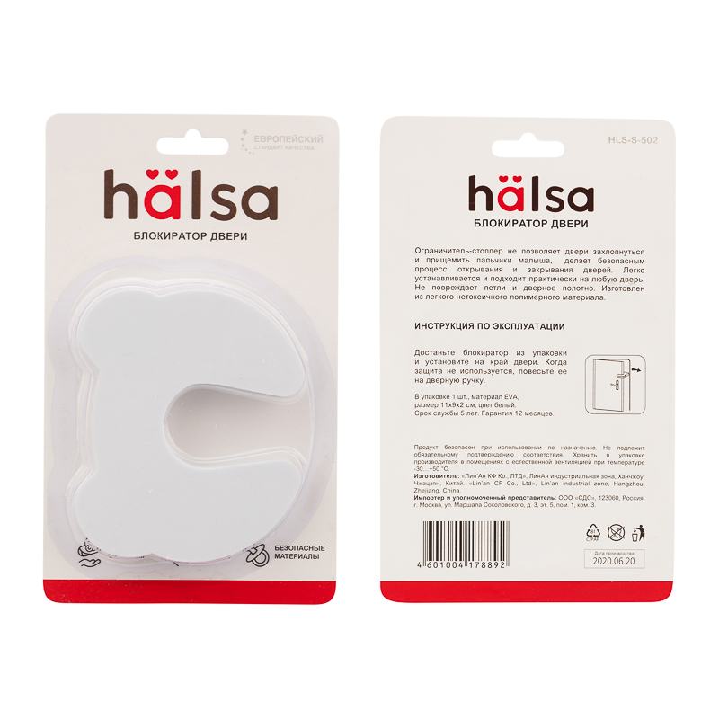 -  , EVA (1 /) HALSA