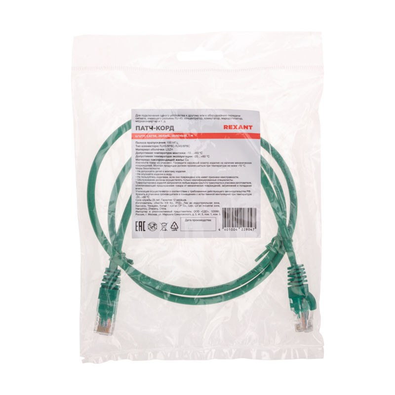 - U/UTP, CAT 5e, RJ45-RJ45, 26AWG, LSZH, , 1 REXANT