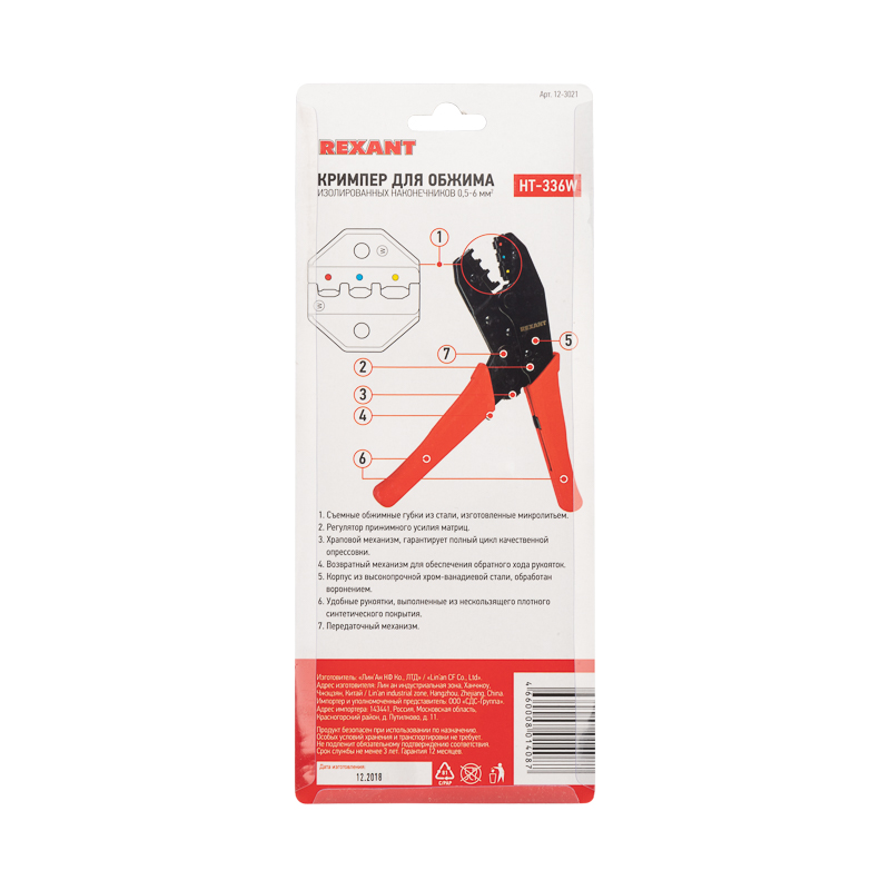  HT-301W     0,5-6,0&sup2; REXANT