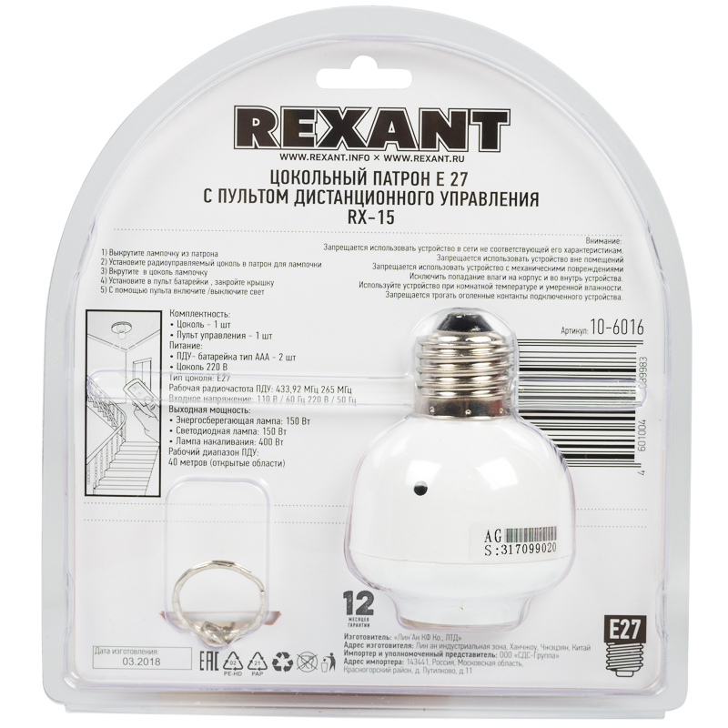 Цоколь для лампочки , с пультом дистанционного управления Rexant RX-15