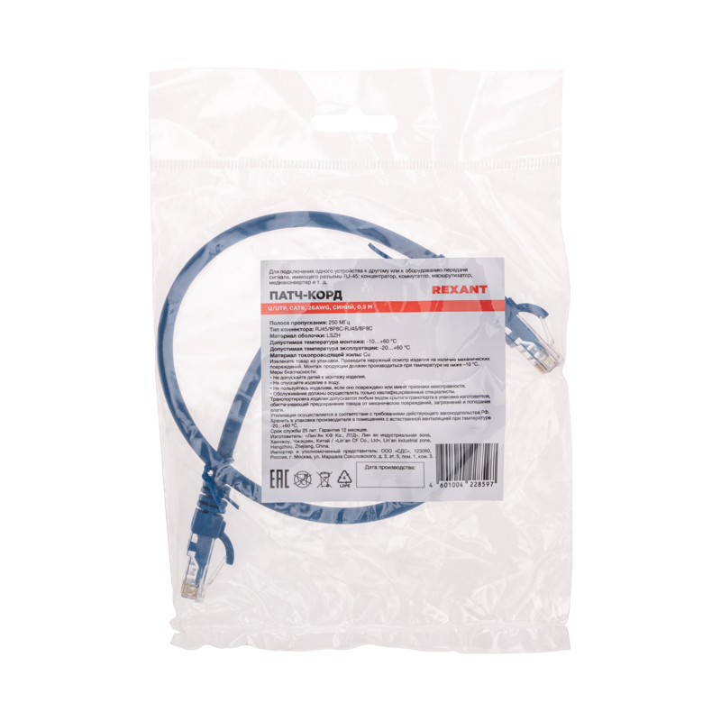 - U/UTP, CAT 6, RJ45-RJ45, 26AWG, LSZH, , 0,5 REXANT