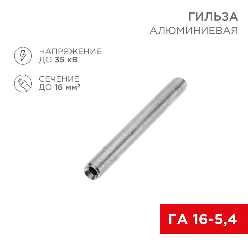 Купить Гильзы Медно Алюминиевые Под Опрессовку