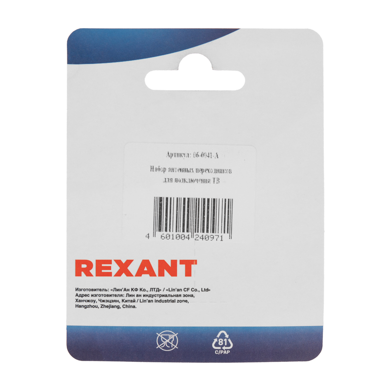       REXANT