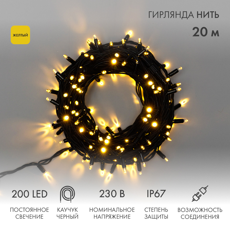    20 200 LED    IP67   230  NEON-NIGHT   315-000