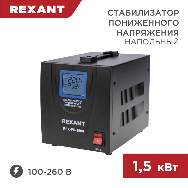    REX-FR-1500 REXANT