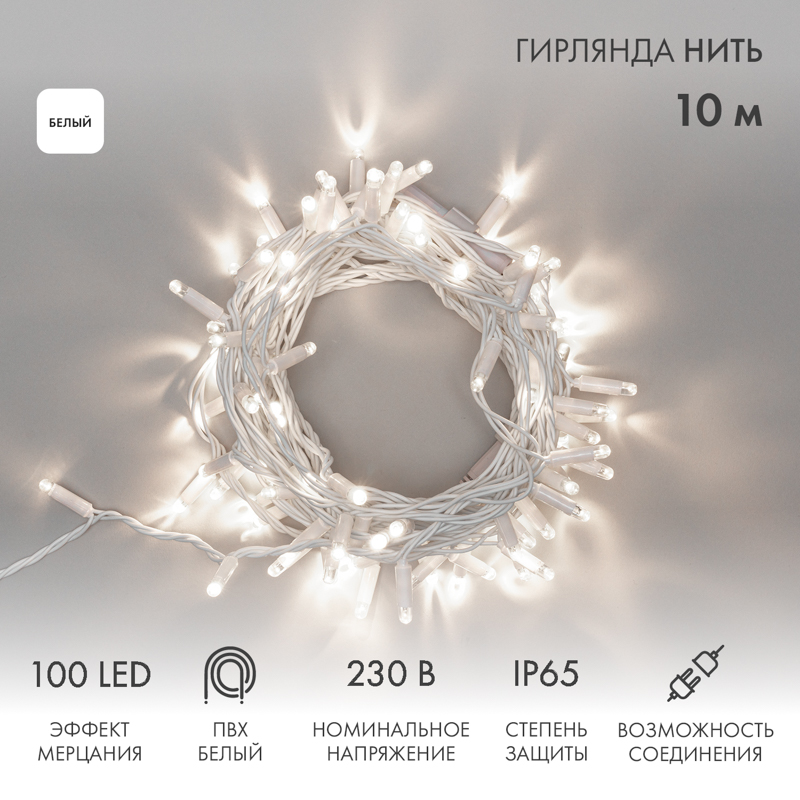    10 100 LED    IP65   230  NEON-NIGHT   303-500-1