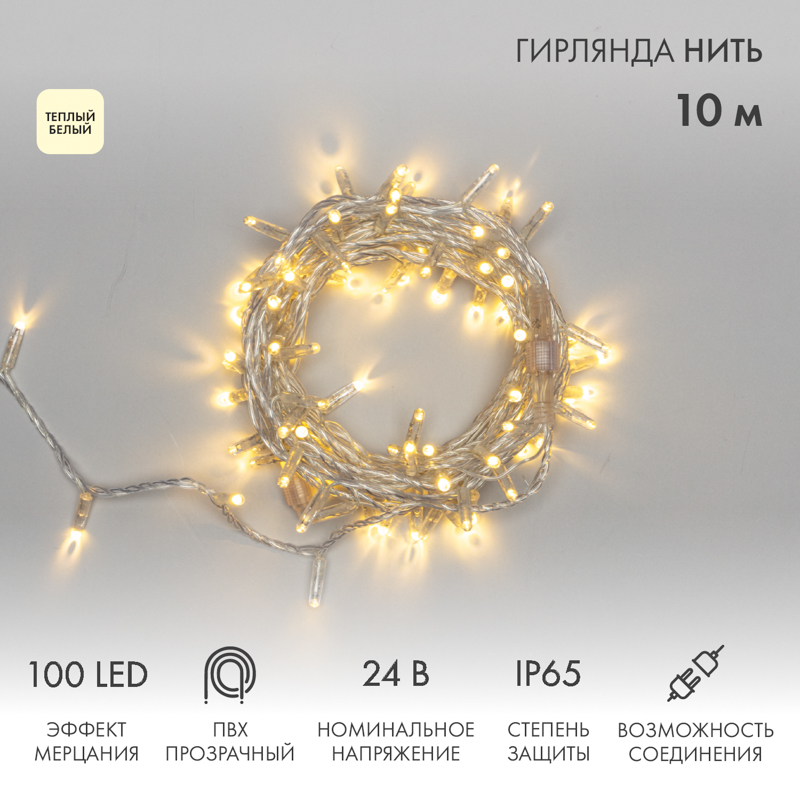    10 100 LED     IP65   24  NEON-NIGHT  - 531-100/531-200