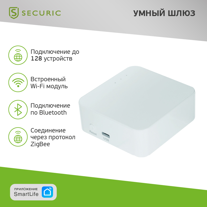  Wi-Fi/Zigbee/Bluetooth  SECURIC
