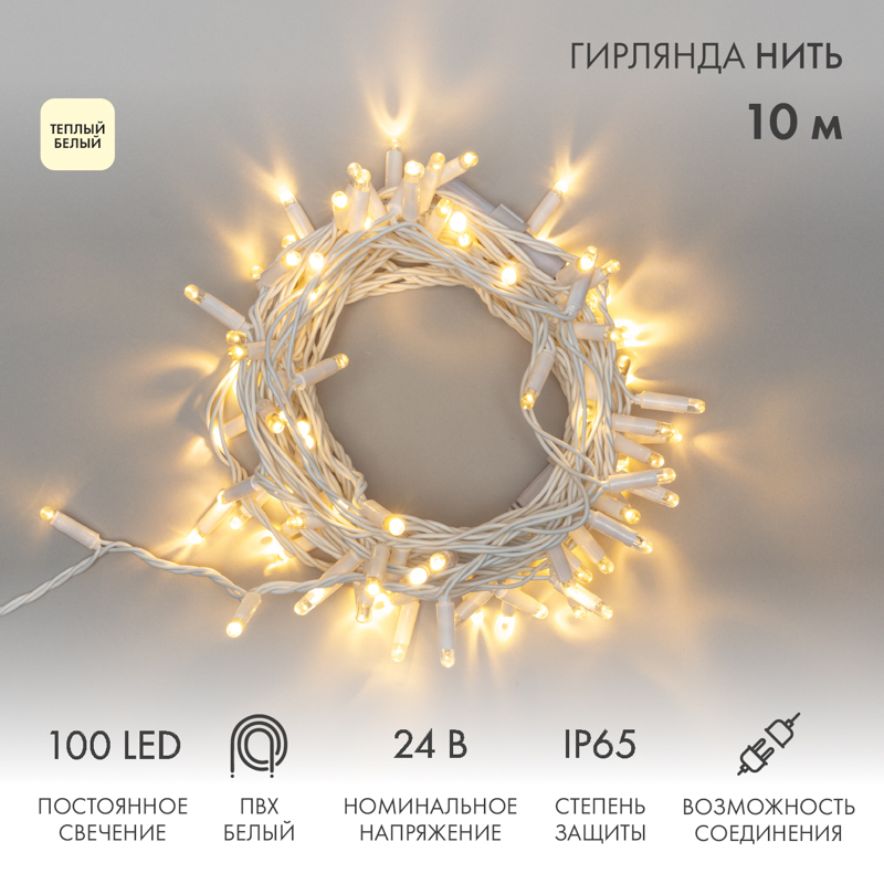    10 100 LED   IP65     24  NEON-NIGHT  - 531-100/531-200