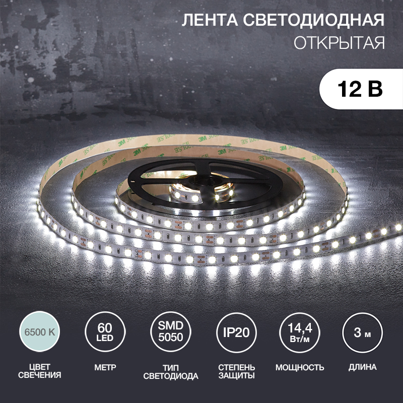   12, SMD5050, 14,4/, 60 LED/, 6500, 10, 3,    , IP20 LAMPER