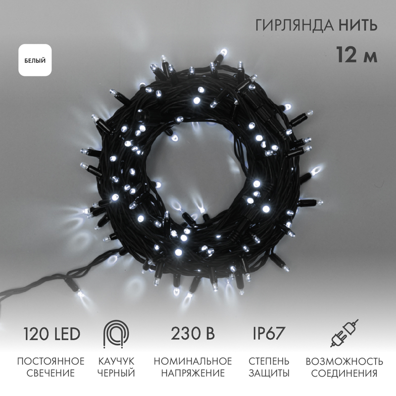    12 120 LED    IP67   230  NEON-NIGHT   