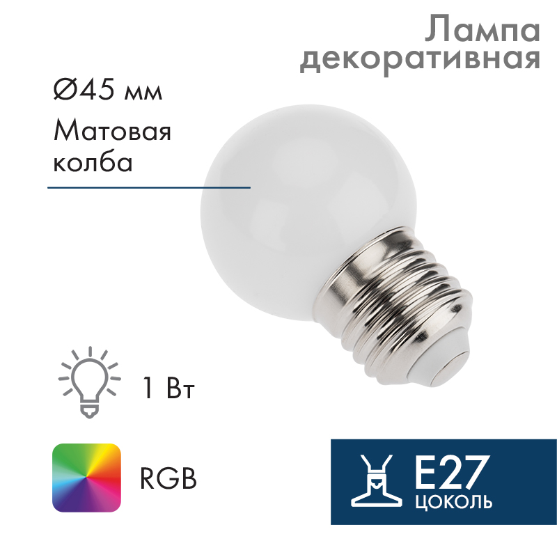   E27, 3 LED,  45, RGB NEON-NIGHT