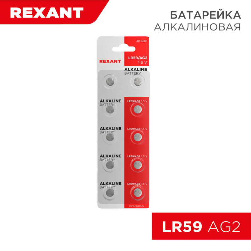   LR59, 1,5, 10  (AG2, LR726, G2, 196, GP96A, 396, SR726W)  REXANT