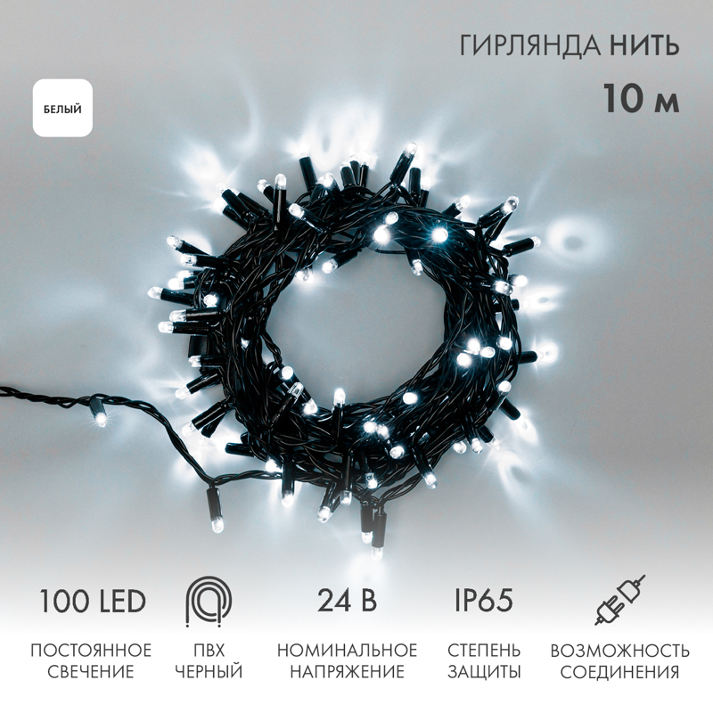    10 100 LED    IP65   24  NEON-NIGHT   531-100/531-200