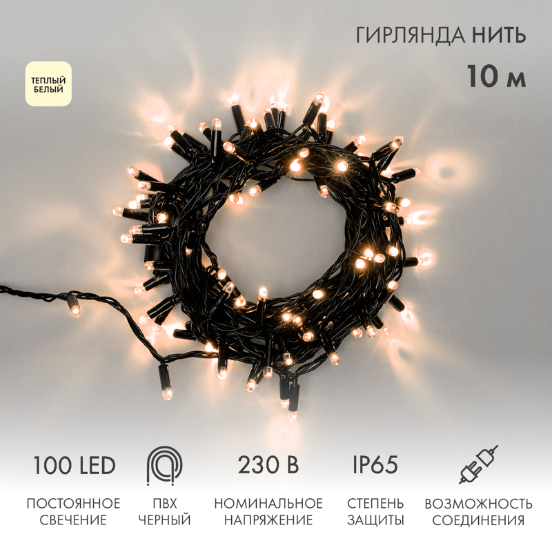    10 100 LED     IP65   230  NEON-NIGHT   303-500